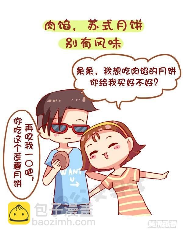 931-中秋月饼大盘点
