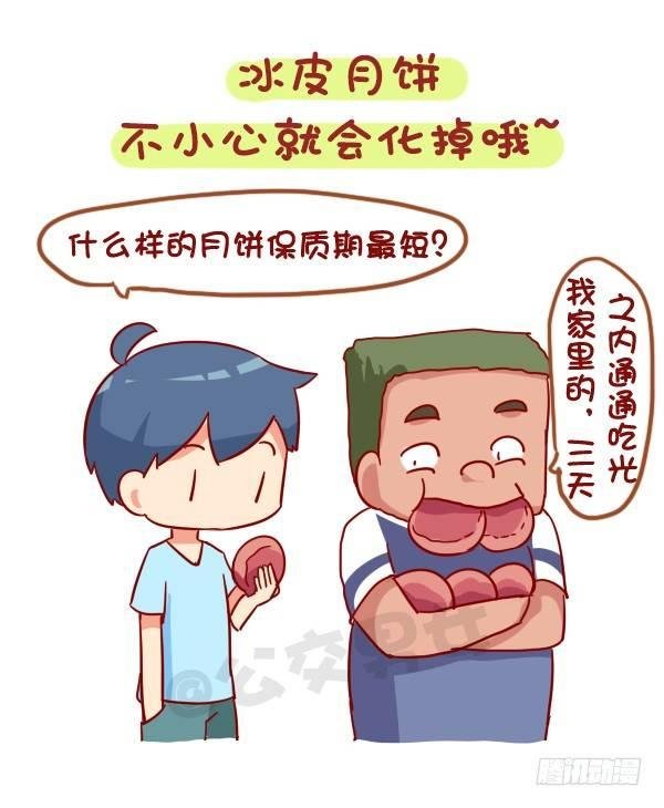 931-中秋月饼大盘点