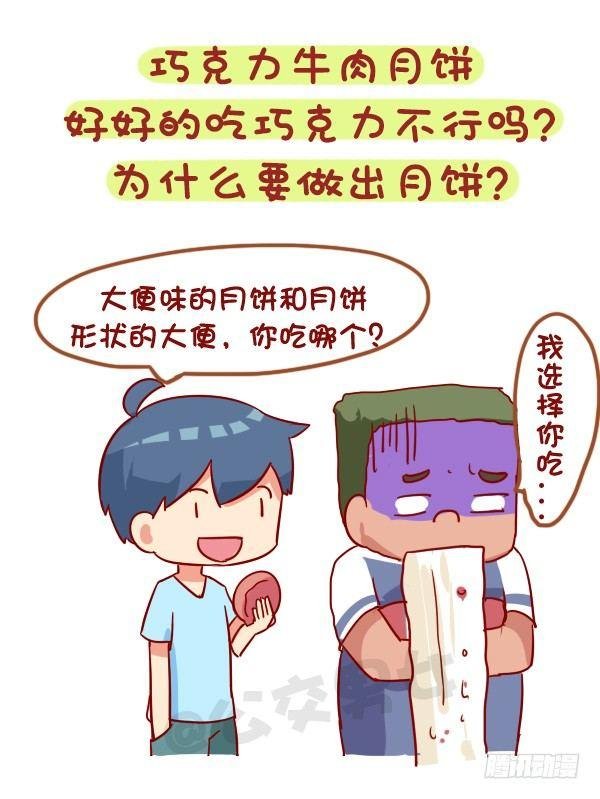 931-中秋月饼大盘点