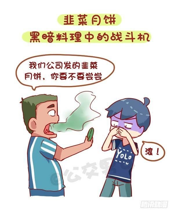 931-中秋月饼大盘点