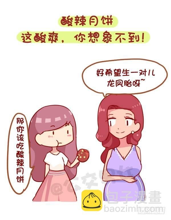 931-中秋月饼大盘点