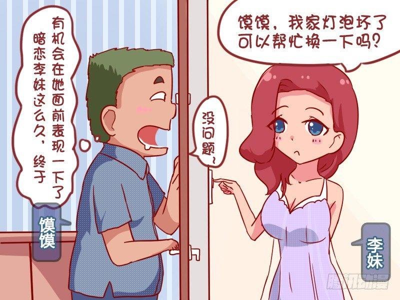 932-换灯泡