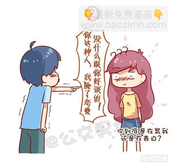 933-老掉牙的撩人技术