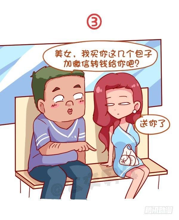 933-老掉牙的撩人技术
