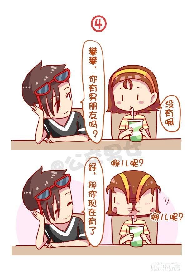 933-老掉牙的撩人技术