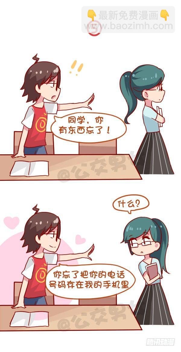 933-老掉牙的撩人技术