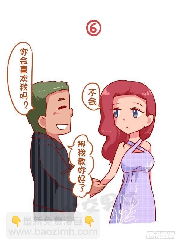 933-老掉牙的撩人技术