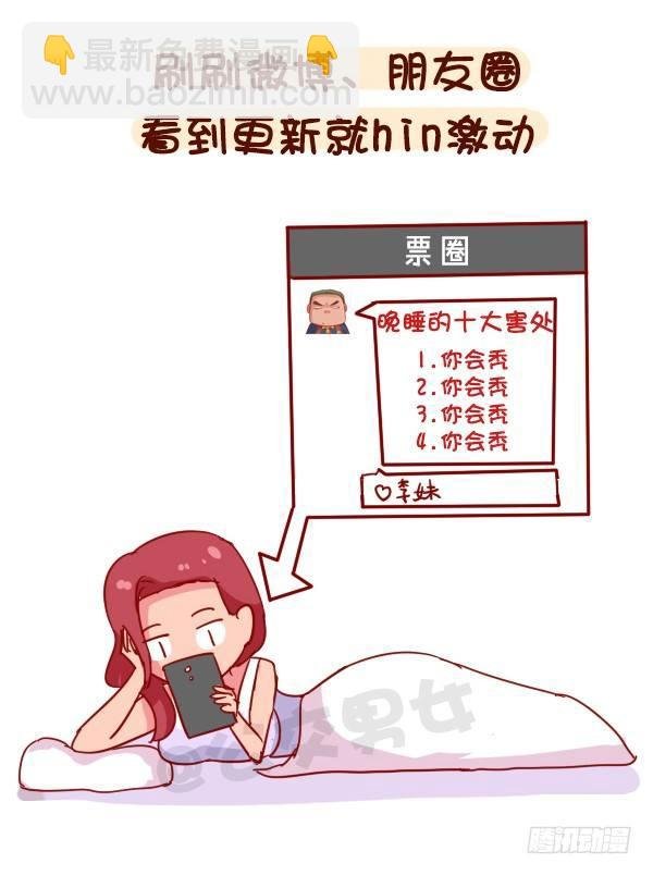 938-三更半夜不睡觉在干嘛