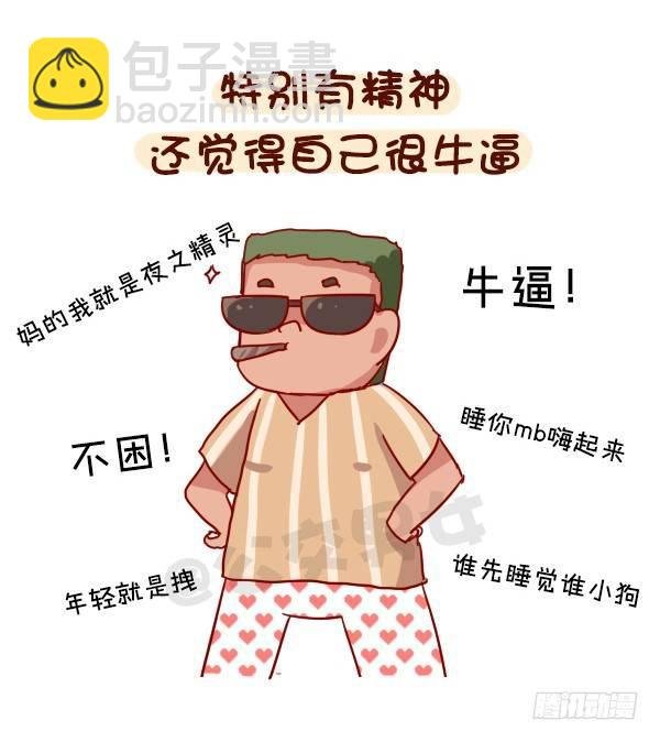 938-三更半夜不睡觉在干嘛