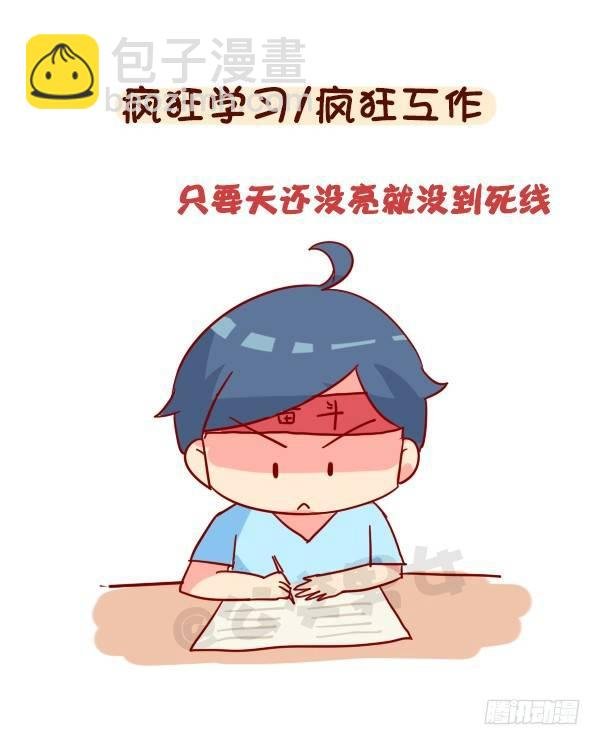 938-三更半夜不睡觉在干嘛