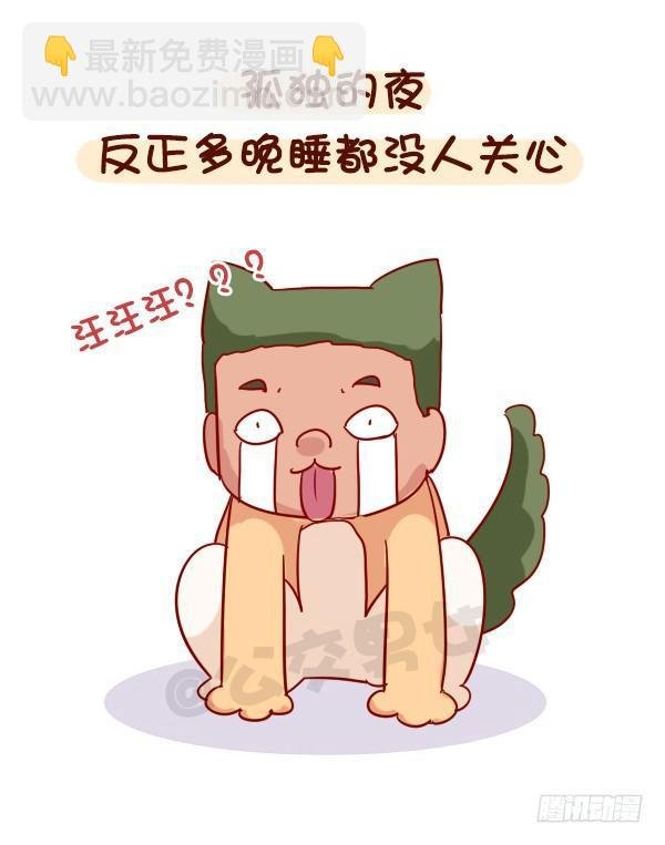 938-三更半夜不睡觉在干嘛