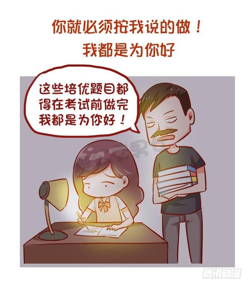 942-传统的父母是什么体验