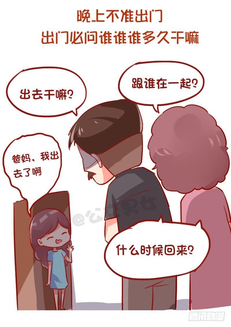 942-传统的父母是什么体验