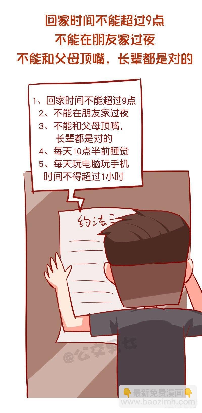 942-传统的父母是什么体验