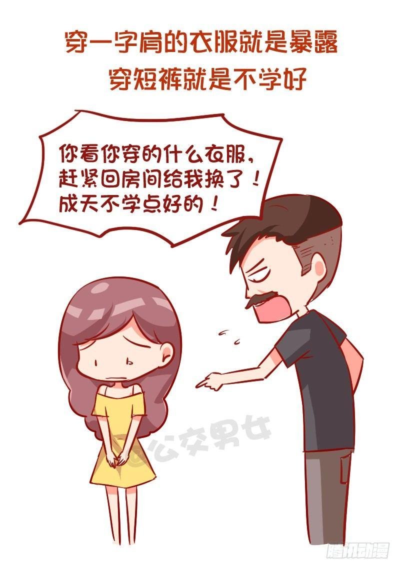 942-传统的父母是什么体验