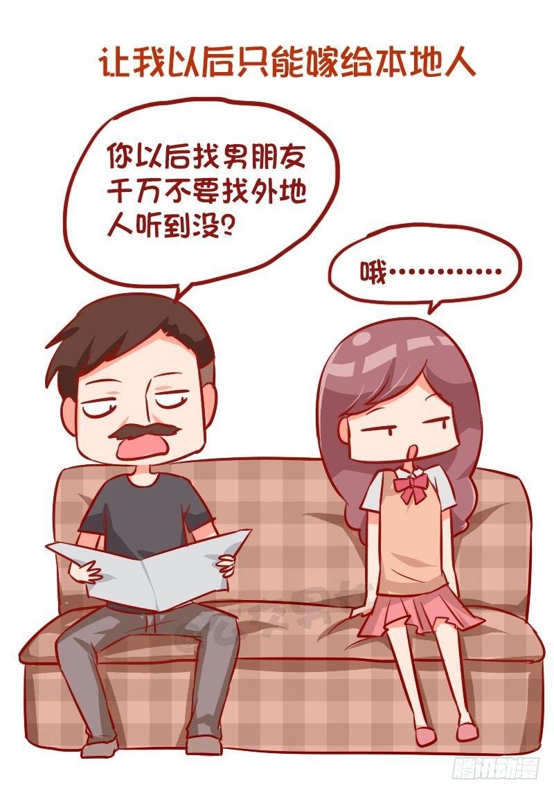 942-传统的父母是什么体验