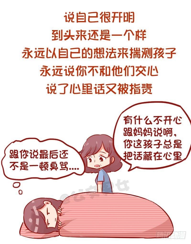 942-传统的父母是什么体验