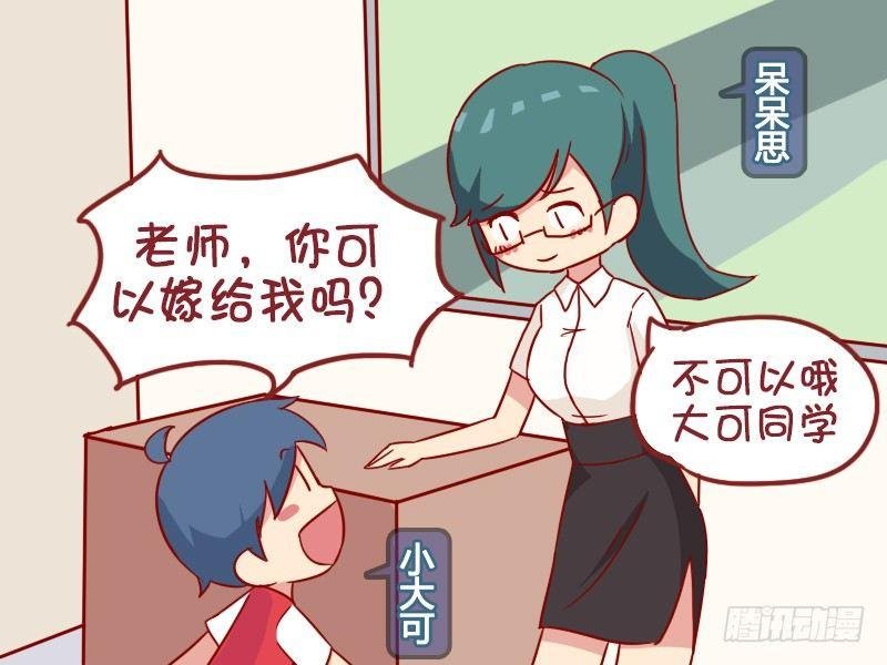 945-老师嫁给我