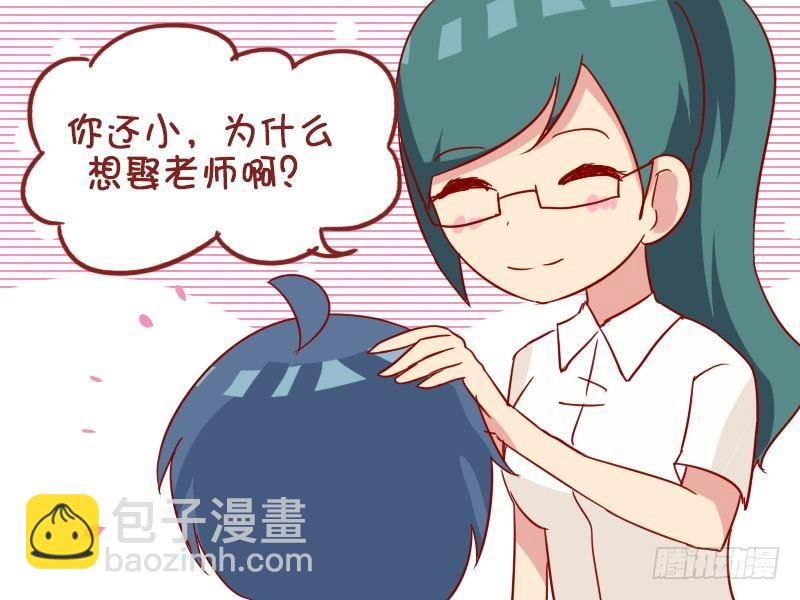 945-老师嫁给我