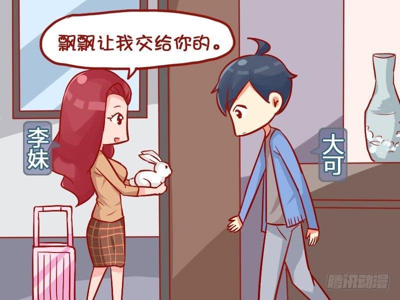 946-可爱兔兔