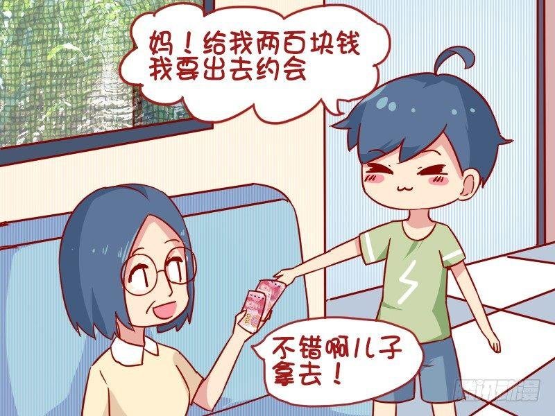 948-约见网友