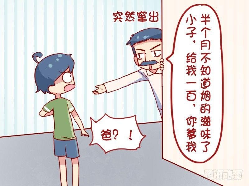 948-约见网友