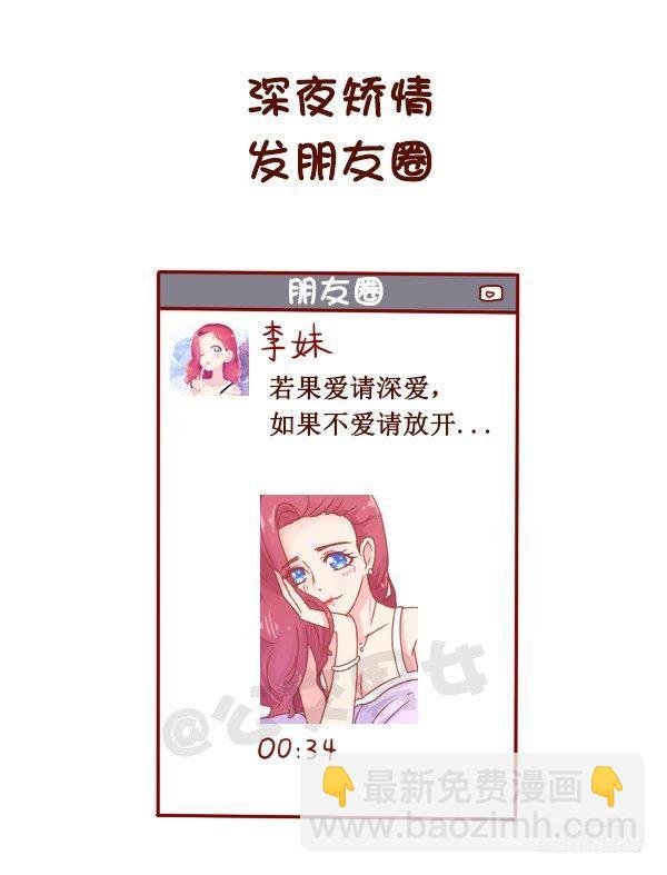 950-女生什么时候会被打脸