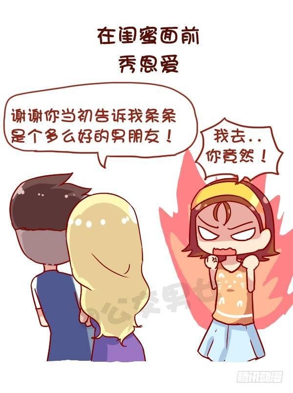 950-女生什么时候会被打脸