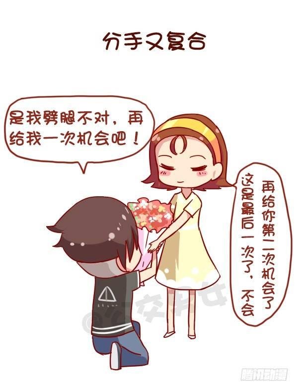 950-女生什么时候会被打脸