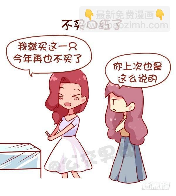 950-女生什么时候会被打脸