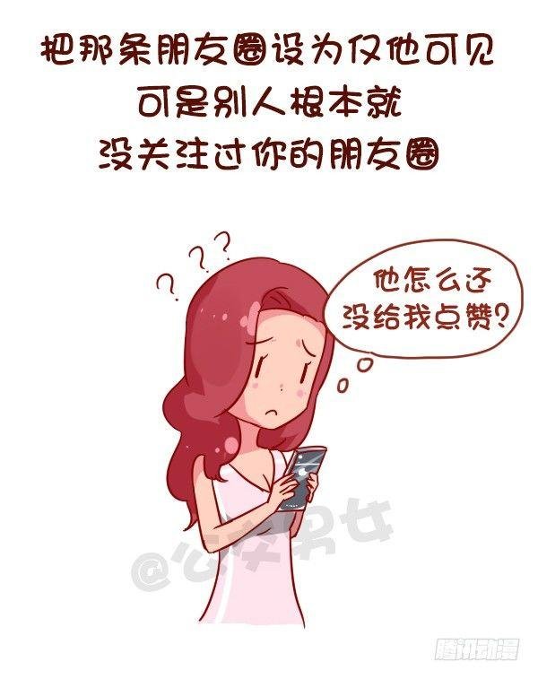950-女生什么时候会被打脸