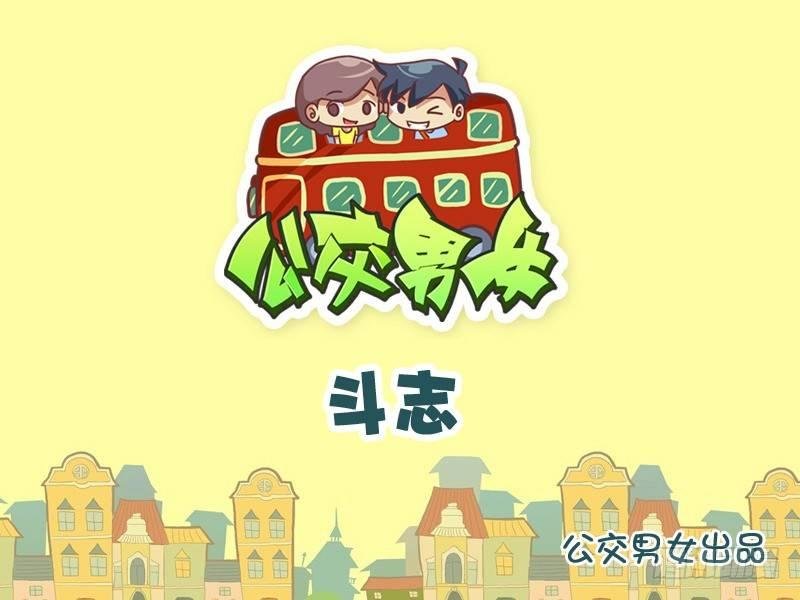 952-斗志