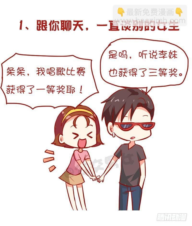 954-男生哪些行为暗示不喜欢你