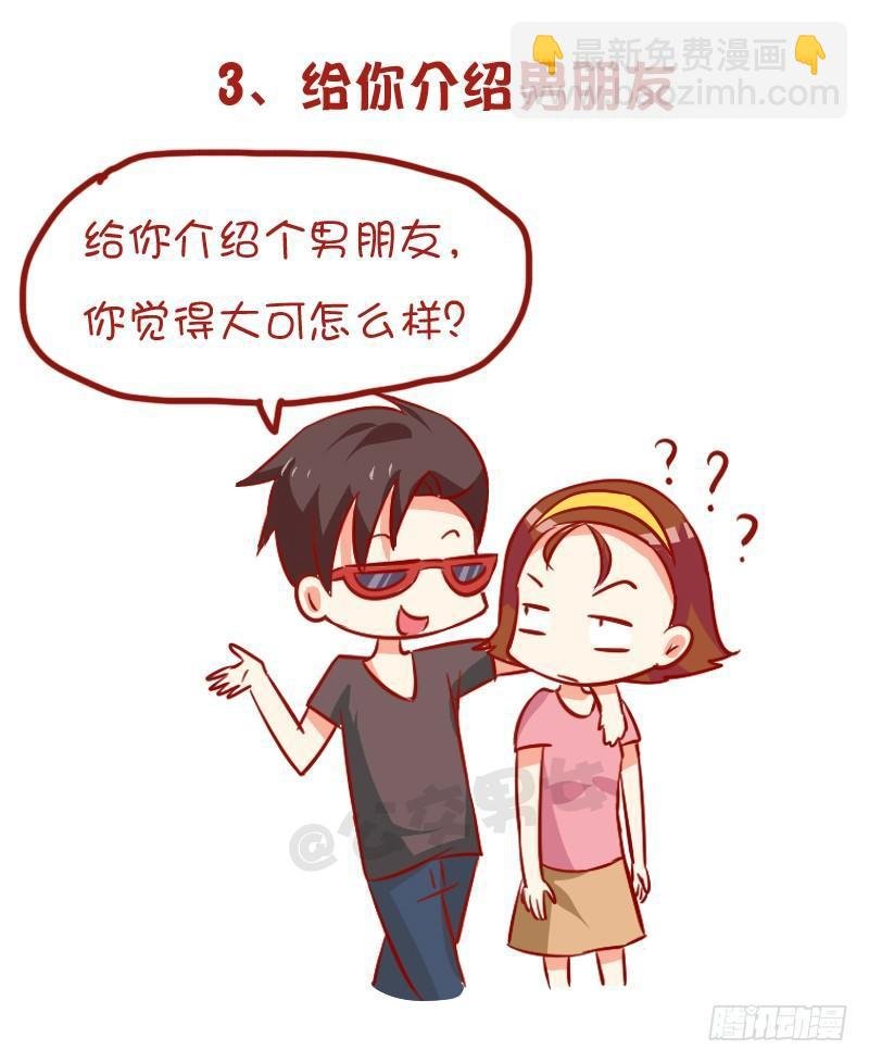 954-男生哪些行为暗示不喜欢你