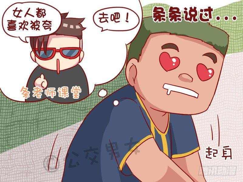 955-女生喜欢被夸
