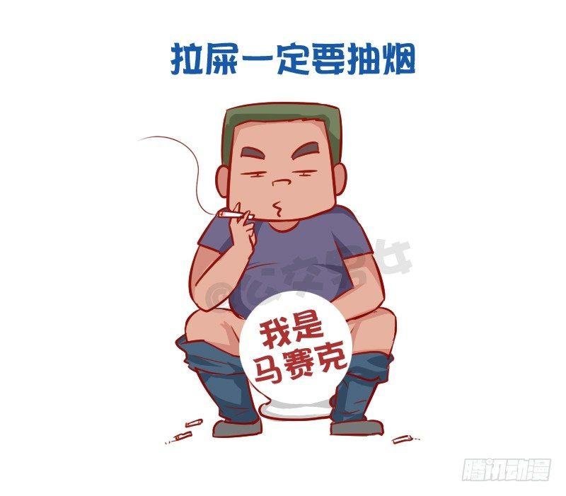 956-男生有哪些怪癖