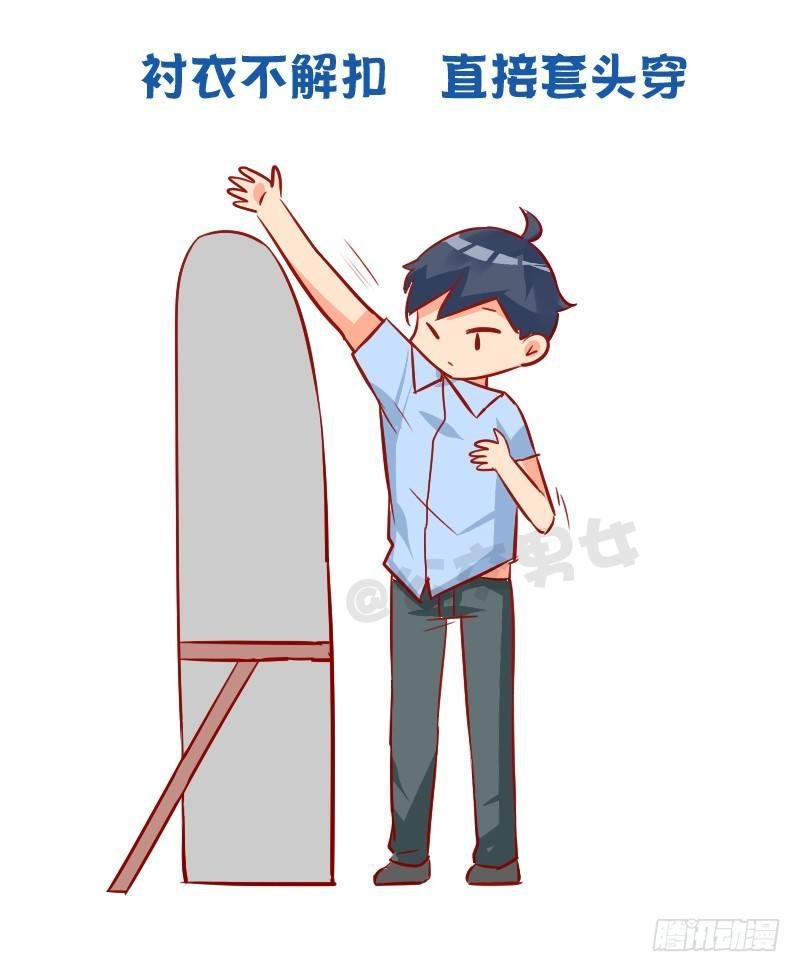956-男生有哪些怪癖