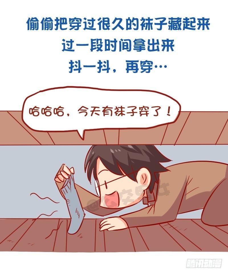 956-男生有哪些怪癖