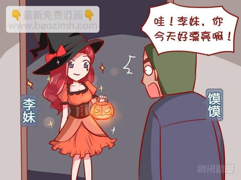 958-万圣节之装神弄鬼