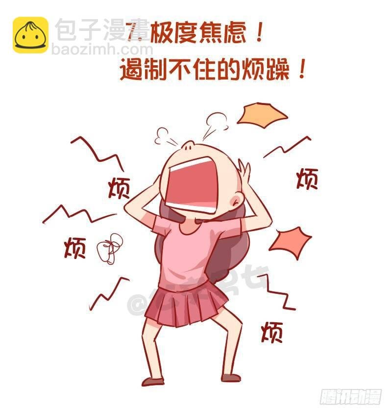 961-压力太大的症状