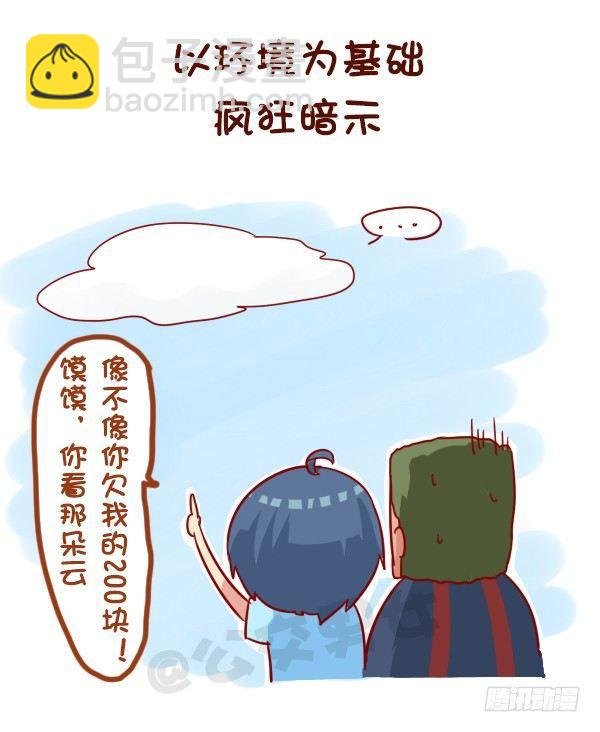 963-如何机智提醒别人还钱