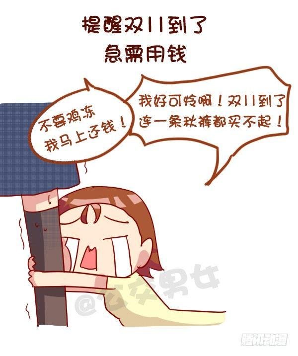 963-如何机智提醒别人还钱