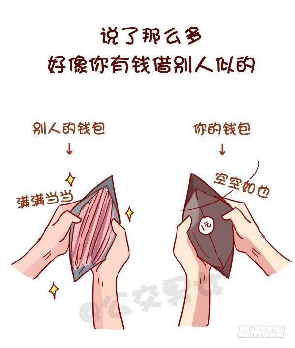 963-如何机智提醒别人还钱