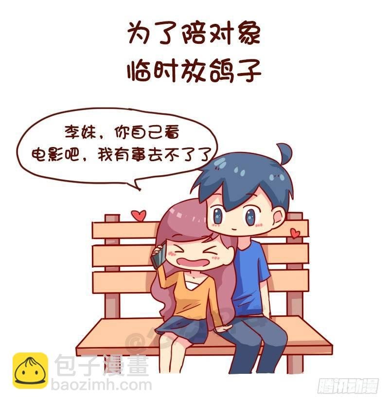 968-重色轻友是怎样的？