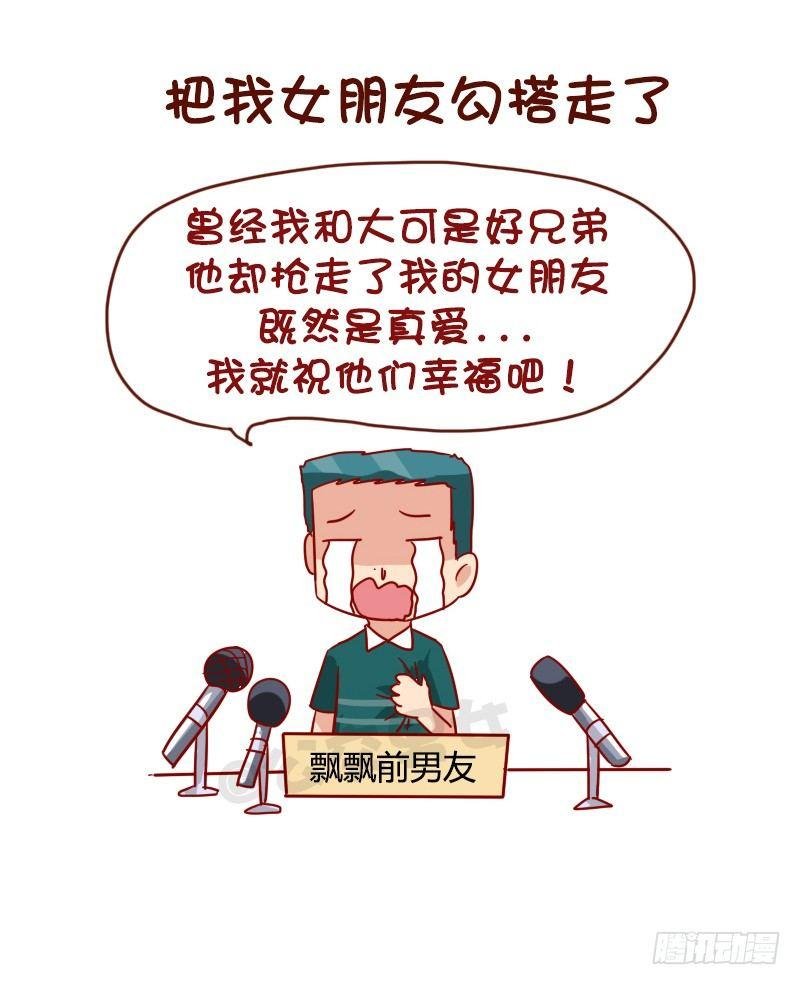 968-重色轻友是怎样的？