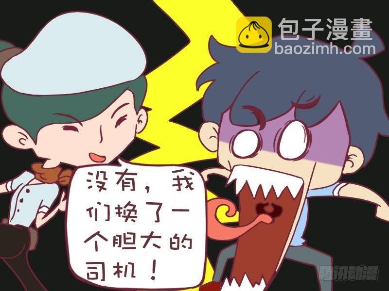 097换个胆大的