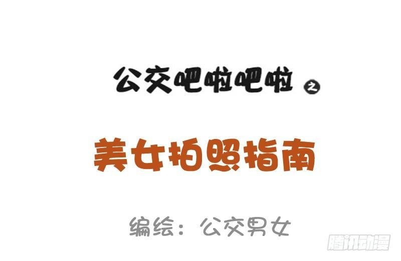 969-小仙女拍照指南
