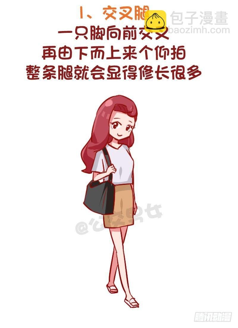 969-小仙女拍照指南