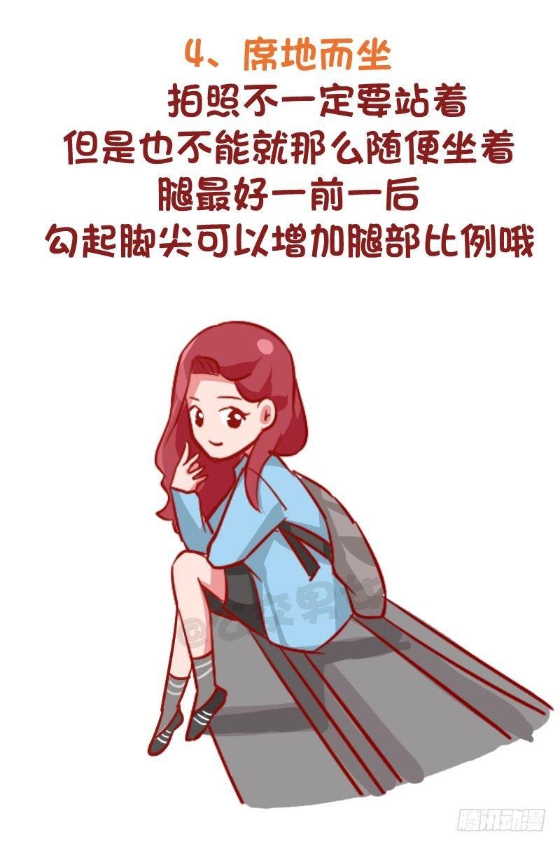 969-小仙女拍照指南