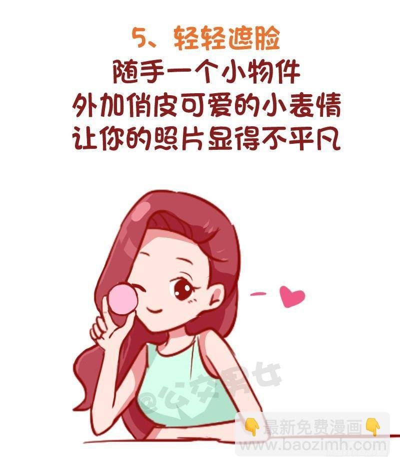 969-小仙女拍照指南